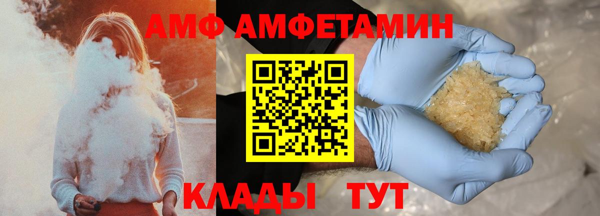 АМФЕТАМИН  АМФ 98%  Вход с VPN  Семёнов 