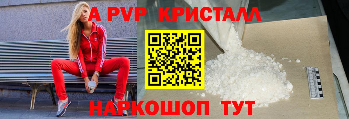 Alpha PVP мука Семёнов