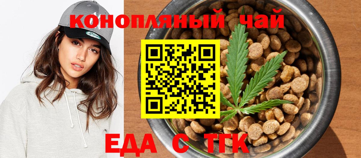 Cannafood конопля  Вход с VPN  Семёнов 
