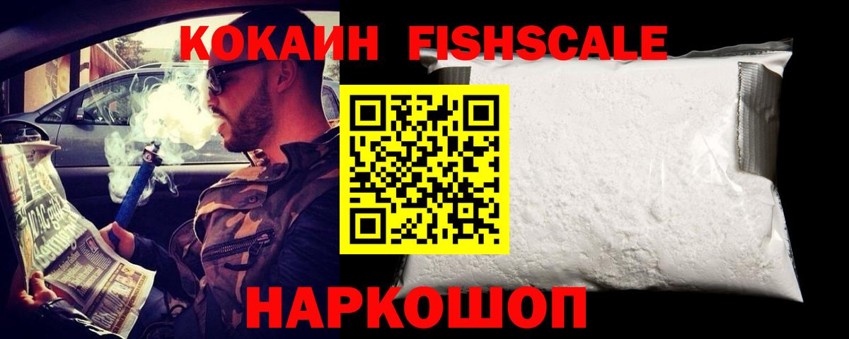 Семёнов  COCAIN Колумбийский  Cocaine 99%  Вход с VPN 