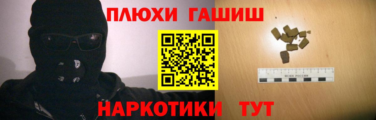 ГАШИШ  ГАШИШ 40% ТГК  Вход с VPN  Семёнов  ГАШИШ Cannabis 