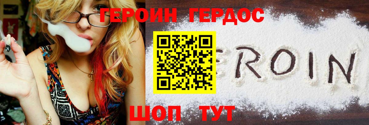 Семёнов  ГЕРОИН гречка  Вход с VPN 