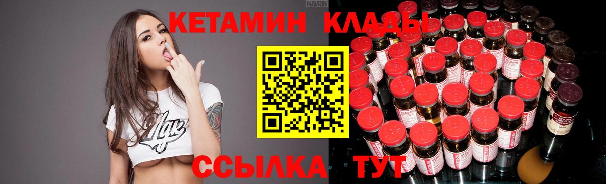 Семёнов  КЕТАМИН ketamine  КЕТАМИН VHQ  Вход с VPN 