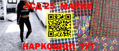 марки lsd Будённовск