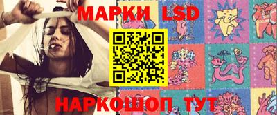 марки lsd Будённовск