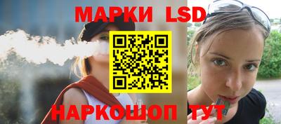 марки lsd Будённовск