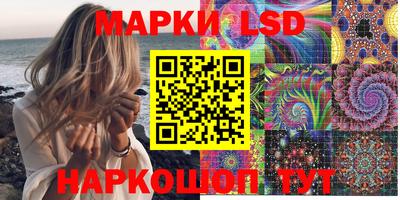 марки lsd Будённовск