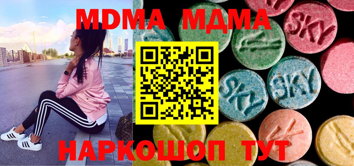 Семёнов  MDMA молли  MDMA Molly  Вход с VPN 