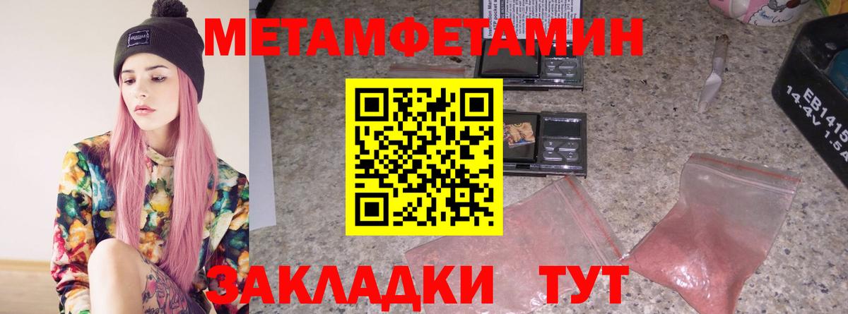 Метамфетамин мет  Вход с VPN  Первитин  Метамфетамин мет  Семёнов 