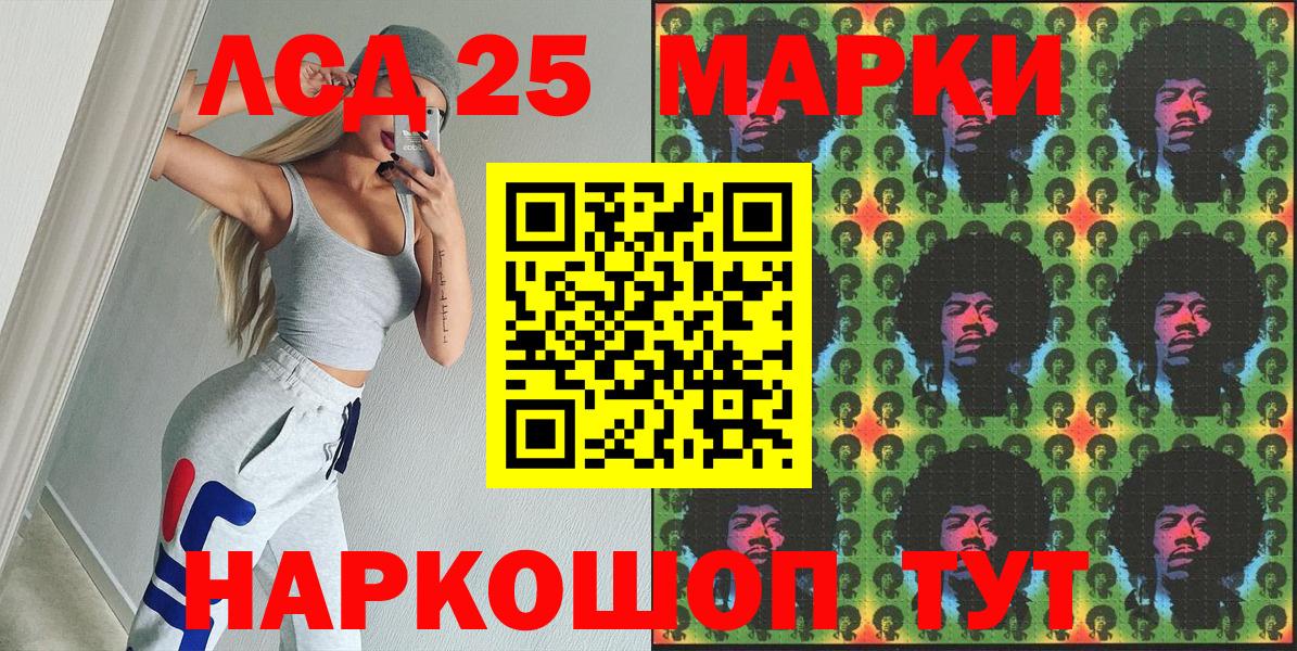 Наркотические марки 1,8мг Семёнов