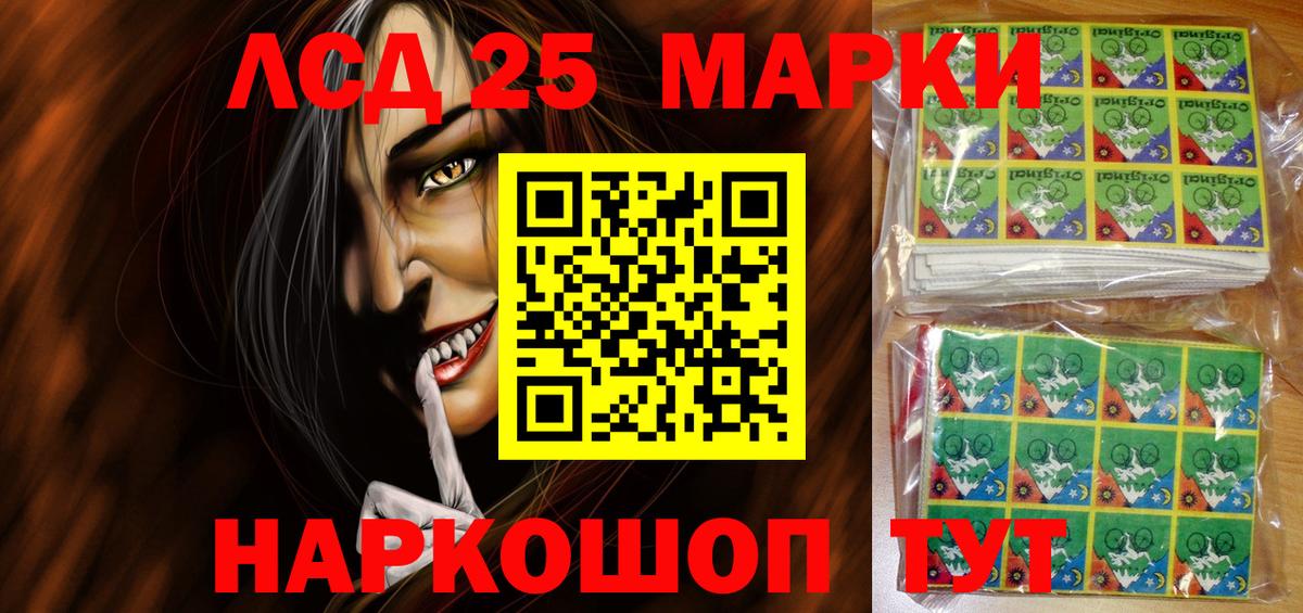 Марки 25I-NBOMe  Наркотические марки 1,5мг  Семёнов  Вход с VPN  Наркотические марки 1,5мг 