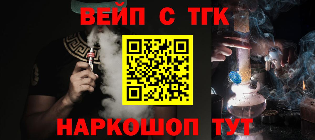 Дистиллят ТГК вейп Семёнов